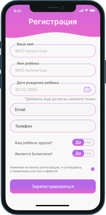 Пример мобильного приложения